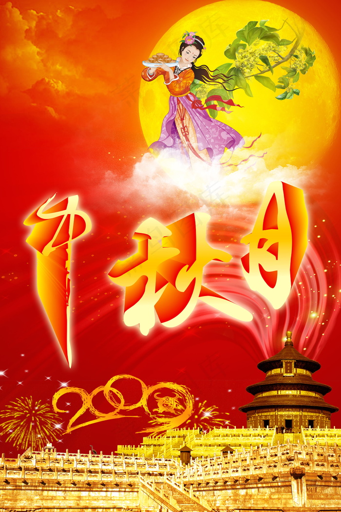 喜庆-党建-节日-开典海报_0165psd模版下载