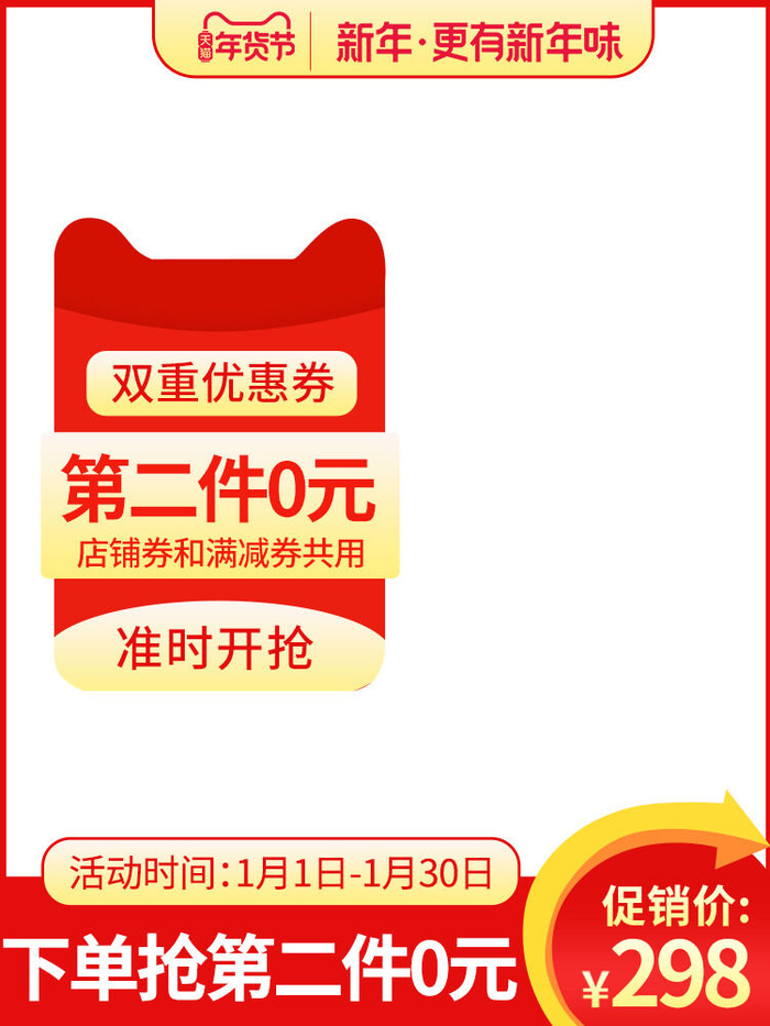 节日主图边框中式主图边框年货节端午节直通车图淘宝电商PS素材
