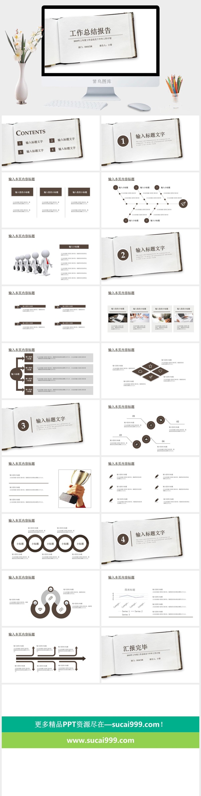 简约年中工作总结报告