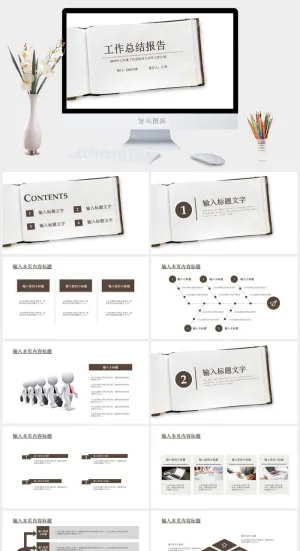简约年中工作总结报告预览图