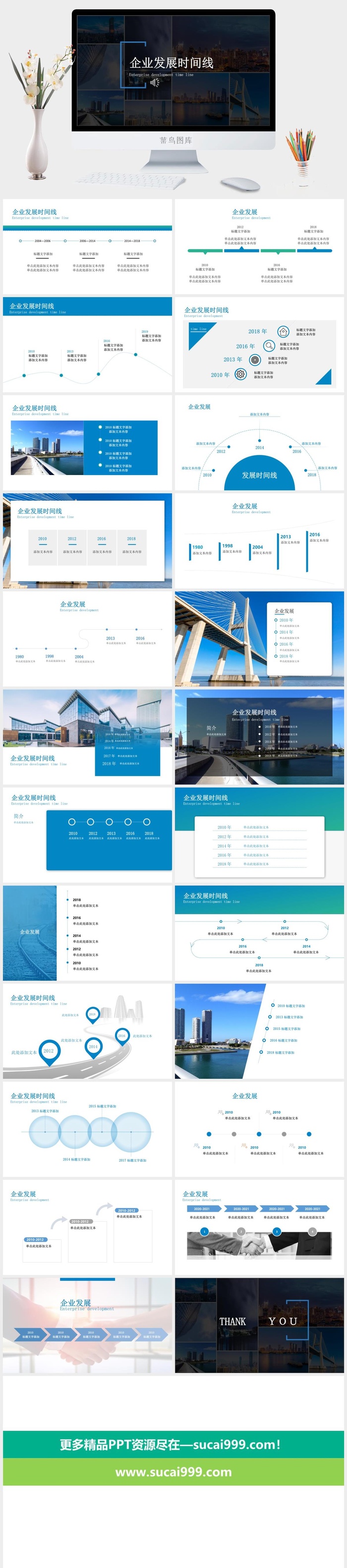 商务简约企业发展时间线图表PPT模板