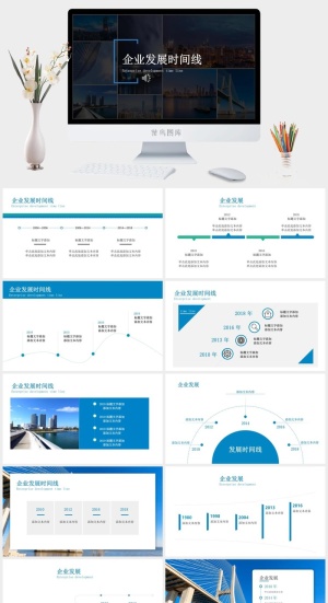 商务简约企业发展时间线图表PPT模板预览图