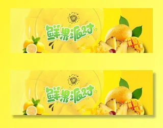 新鲜水果电商banner电商首页海报主图电商banner香蕉芒果脐橙详情
