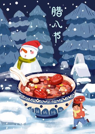 中国传统节日手绘卡通腊八节腊八粥插画海报PSD格式设计素材