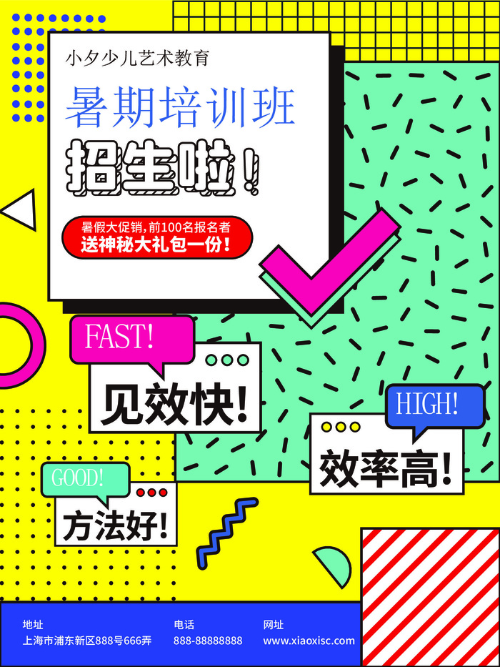 时尚创意孟菲斯活动促销海报图开业宣传单潮流背景AI矢量素材ai矢量模版下载