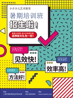 时尚创意孟菲斯活动促销海报图开业宣传单潮流背景AI矢量素材