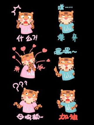 设计创造老虎虎年新年素材