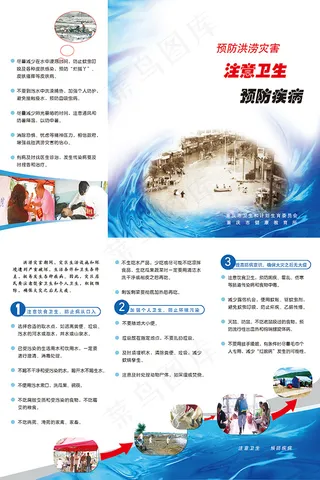 医院注意卫生预防疾病三折页