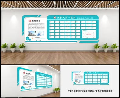 医院简介 文化墙 医院简介 文化墙