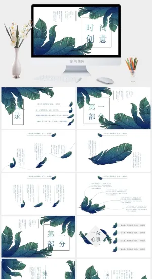 水彩小清新简约PPT模板预览图