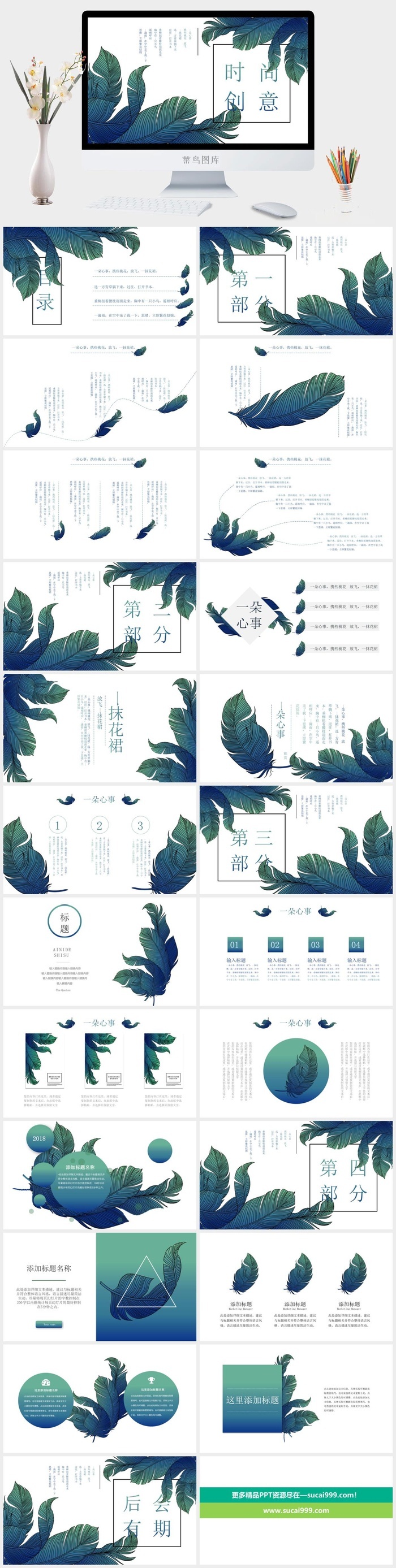 水彩小清新简约PPT模板