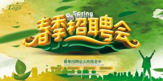 招聘会 春季招聘会 2021招聘会 技校招聘会 