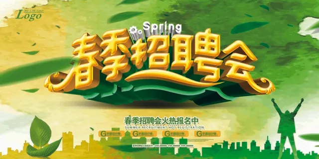 招聘会 春季招聘会 2021招聘会 技校招聘会  招聘会 春季招聘会 2021招聘会 技校招聘会