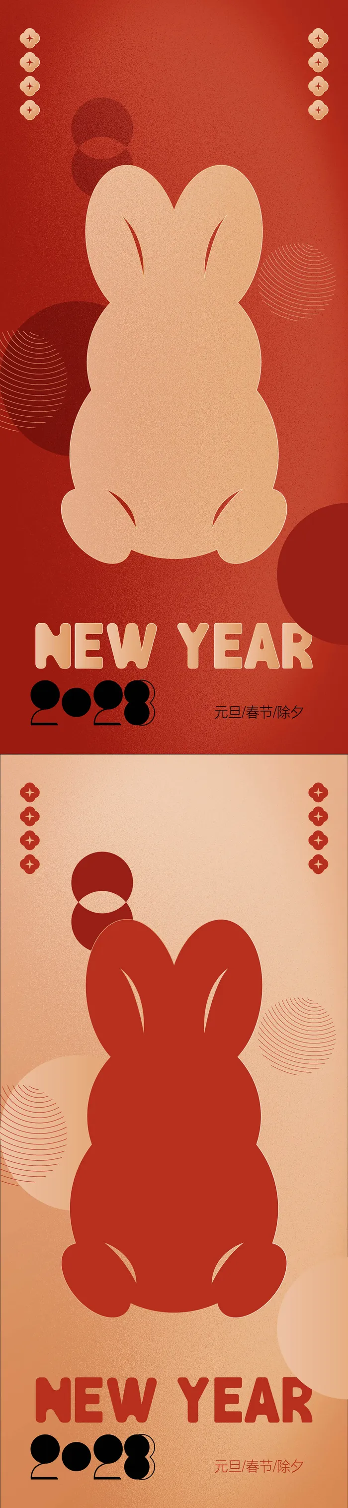 2023元旦海报ai矢量模版下载