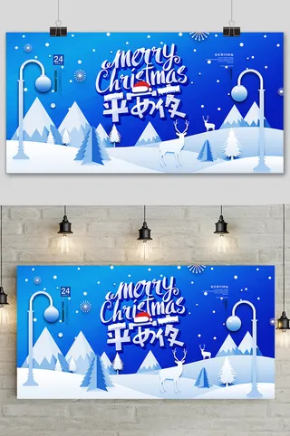 唯美剪纸风圣诞节平安夜展板