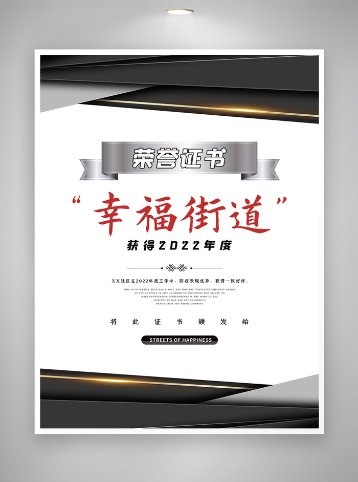 创意荣誉证书设计模版psd模版下载