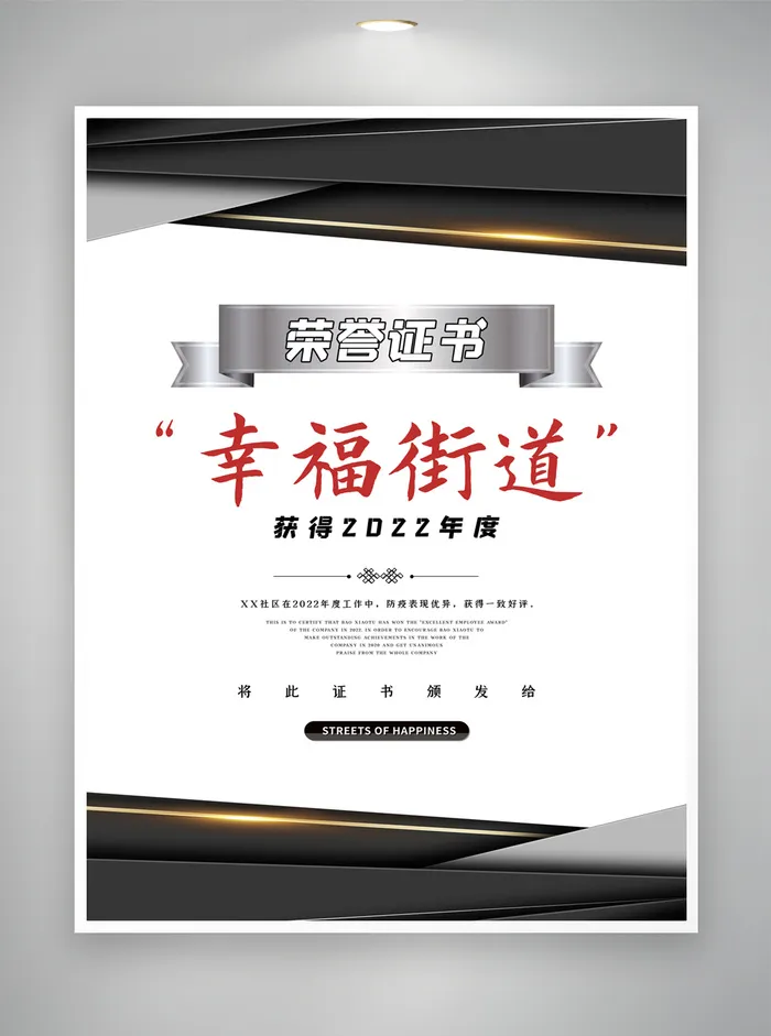 创意荣誉证书设计模版psd模版下载