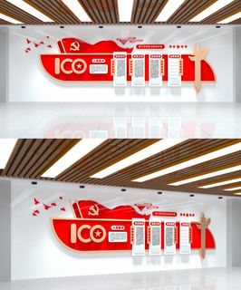 党建文化墙入党誓词红色党建