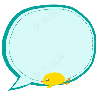 卡通边框 卡通彩色框  手绘对话框 可爱边框 免抠