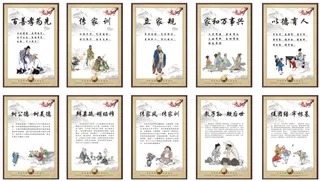 家风家训扬家风立家规