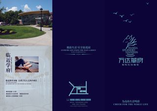 深蓝色高端欧式建筑地产三折页正面