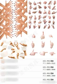 生活中各种手势动作摄影素材 生活中各种手势动作摄影素材