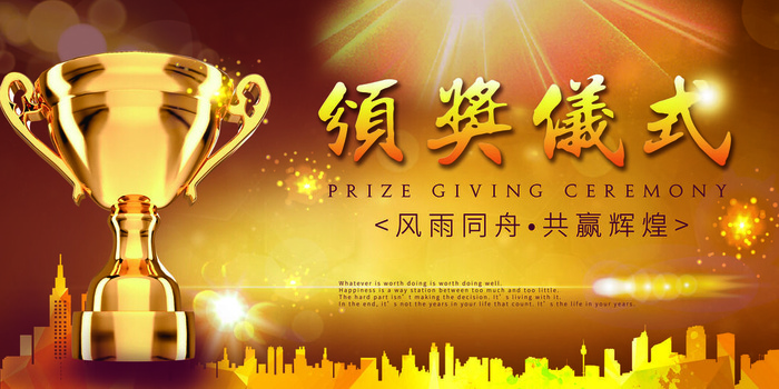 2022年会主题背景墙PS模板企业春节晚会舞台背景LED图片设计素材