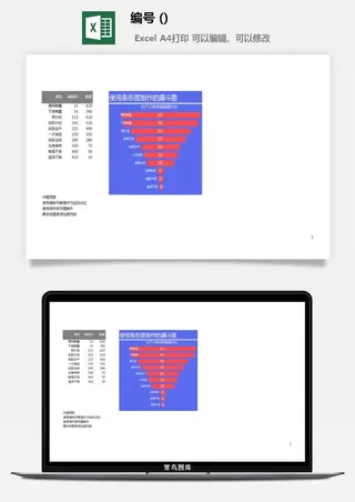 LMTK可视化图表模板Excel素材公司企业办公表格数据分析智能图表