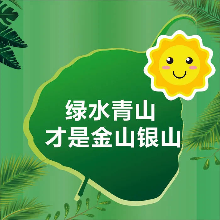 卡通植树海报植树节种树
