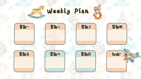 暑假计划psd模板