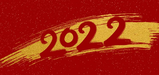 2022背景图片 2022背景图片