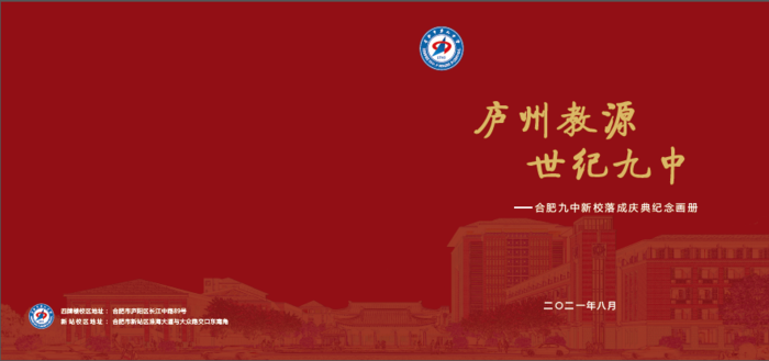 学校纪念画册1cdr矢量模版下载