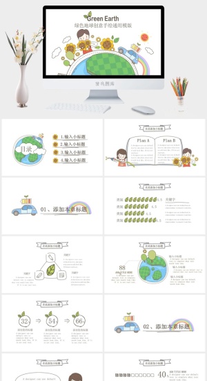 简约小清新风PPT模板预览图