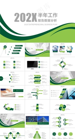 扁平化小清新绿上半年工作总结报告ppt模板预览图