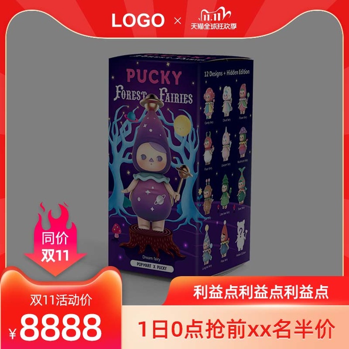 电商主图 电商主图模板