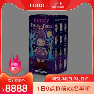 电商主图 电商主图模板