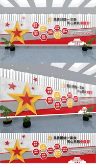 党建文化墙红色创意室内中国梦党建文化墙设计 党建文化墙红色创意室内中国梦党建文化墙设计