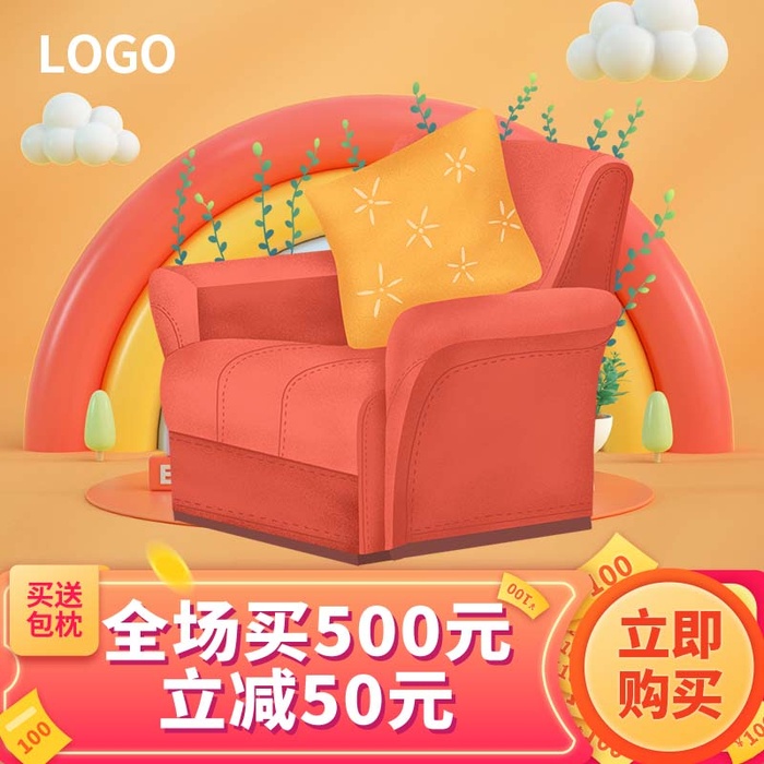 电商主图 主图图片psd模版下载