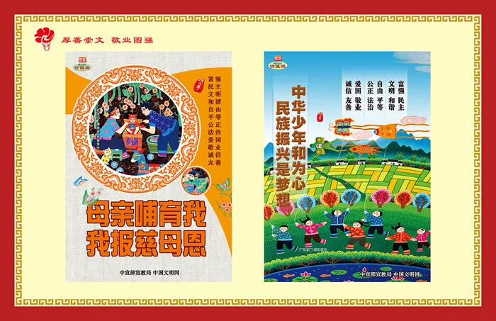 文明|创建|学校|展板|校园|psd模版下载