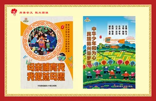 文明|创建|学校|展板|校园|