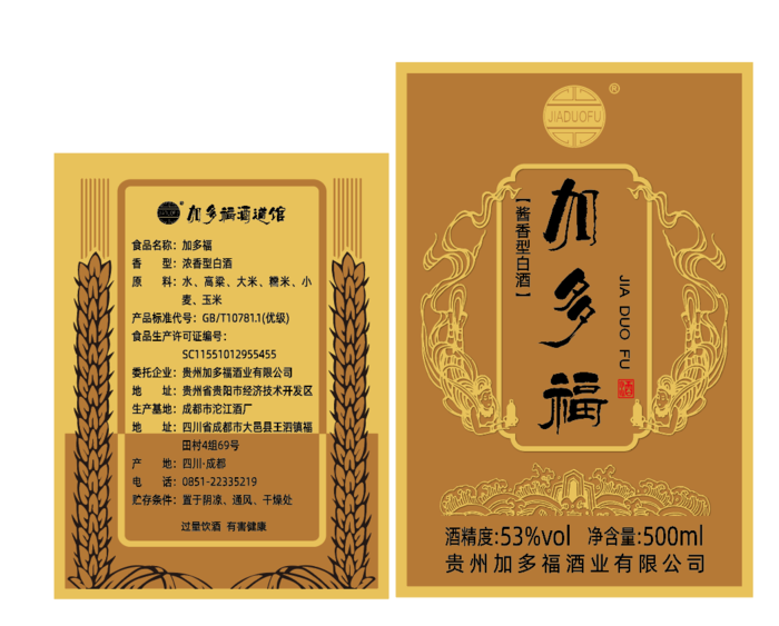 加多福酒道馆出sai矢量模版下载