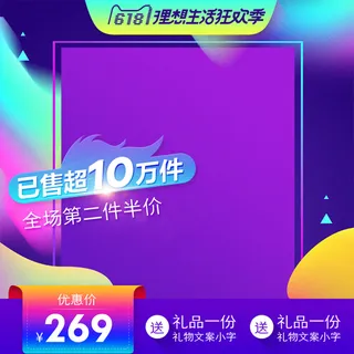 淘宝拼多多产品电商主图高端详情页双十一紫色