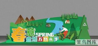 春天门头cdr设计素材春季美陈景观拱门打卡拍照框dp堆头3d模板