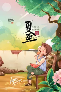 夏至二十四节气插画小暑大暑夏季夏天海报 夏至二十四节气插画小暑大暑夏季夏天海报