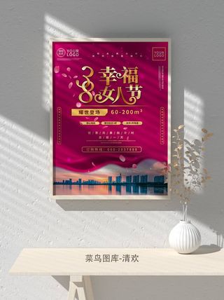 创意女王节女神三八妇女节活动宣传促销海报
