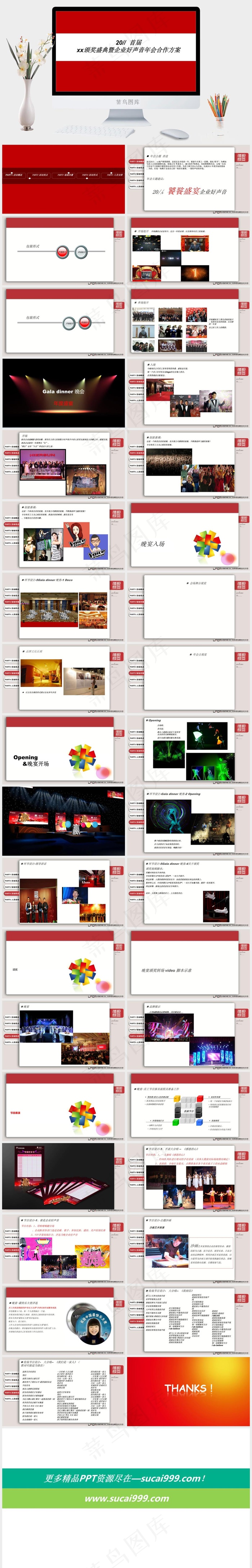红色白色营销简洁PPT模板