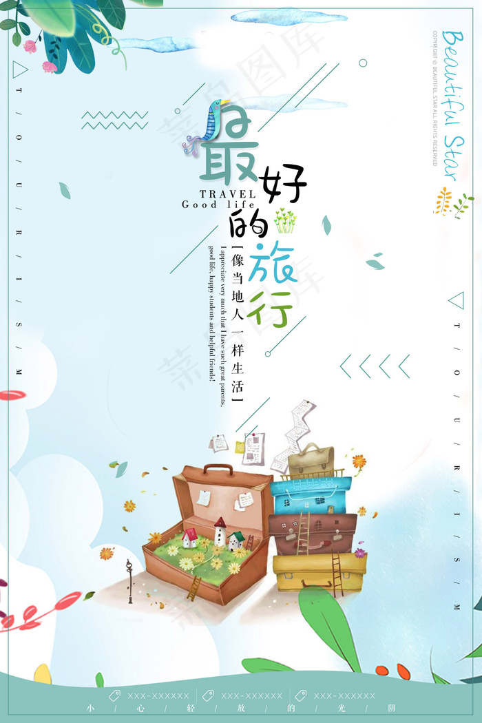 毕业季海报图片psd模版下载