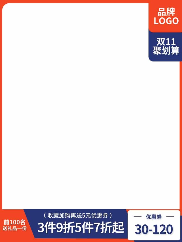 电商主图 网店主图