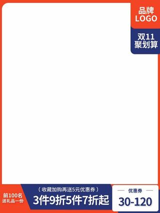 电商主图 网店主图