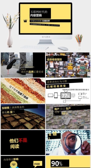商务欧美扁平汇报通用类PPT模板预览图
